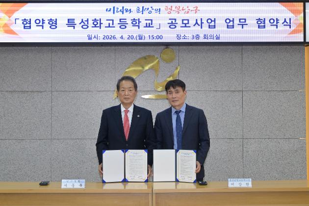 4월20일 협약형 특성화고 공모사업 추진 업무 협약식 