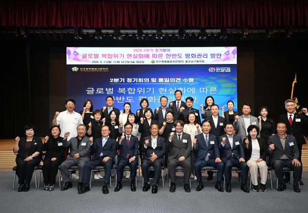 5월11일 민주평화통일자문회의울산남구협의회정기회의