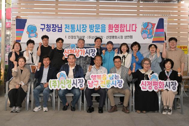 5월11일 신정상가시장 현장방문 