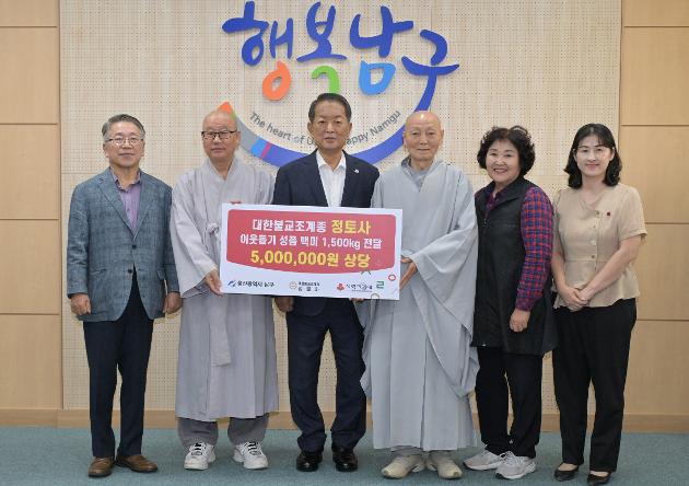 5월22일 정토사 이웃돕기 백미 전달 