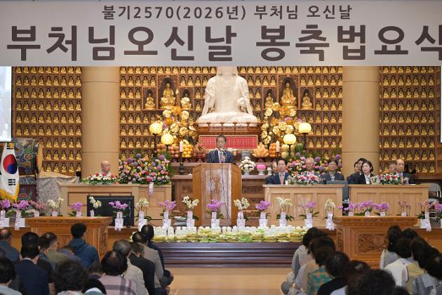 5월23일 정광사 부처님 오신날 봉축 법요식