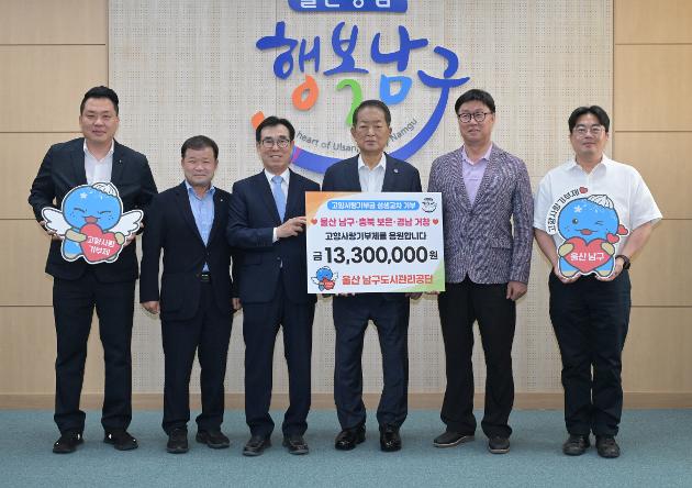 5월26일 남구도시관리공단 고향사랑기부금 전달 