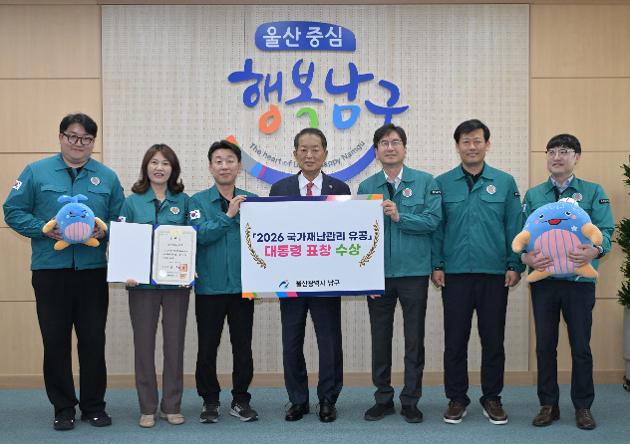 5월29일 2026 국가재난관리유공 대통령표창 수상