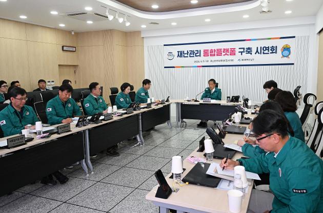 6월5일 재난관리 통합플랫폼 시연회