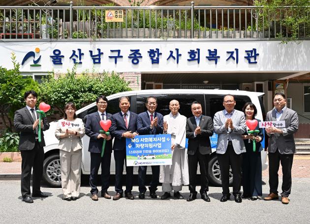 6월10일 강남새마을금고남구종합사회복지관차량기증전달식