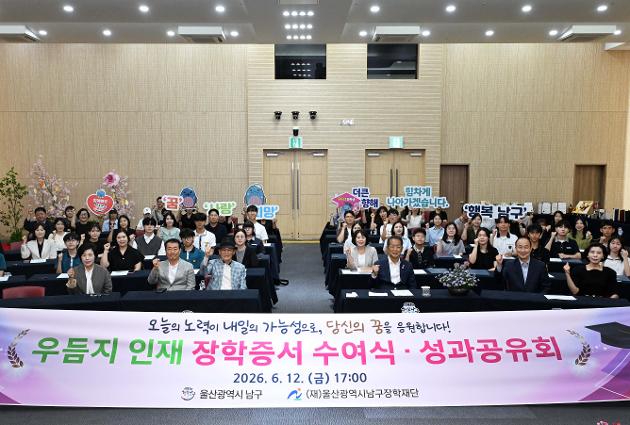 6월12일 우듬지인재키움장학증서수여식및성과공유회
