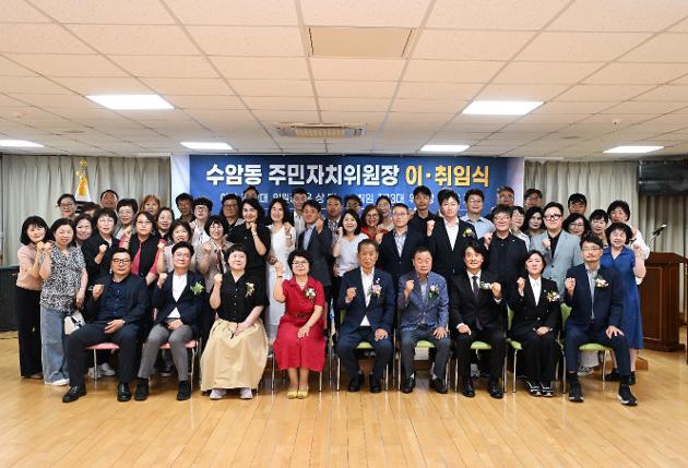 6월12일  수암동 주민자치위원장 이·취임식