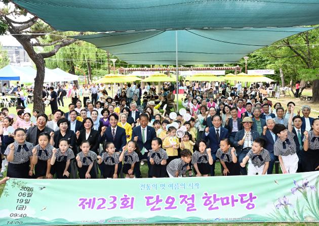 6월19일 제23회단오절한마당행사