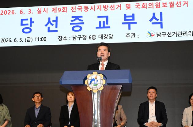 6월5일 제9회전국동시지방선거당선증교부식