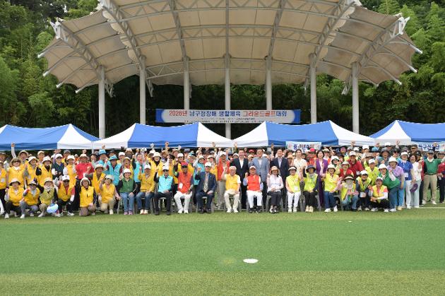 7월7일 남구청장배 생활체육 그라운드골프대회