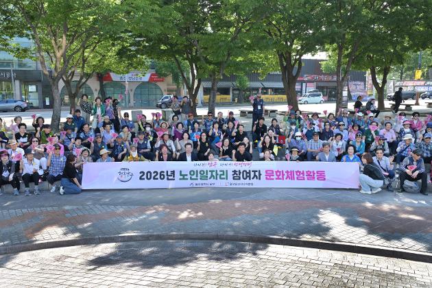 7월9일 남구시니어클럽 노인일자리참여자 문화체험 행사 