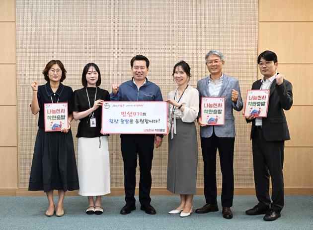 7월10일 나눔천사착한출발
