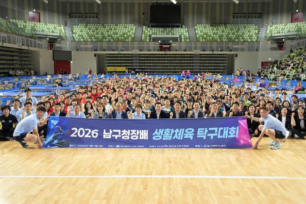 7월11일 남구청장배 생활체육 탁구대회 