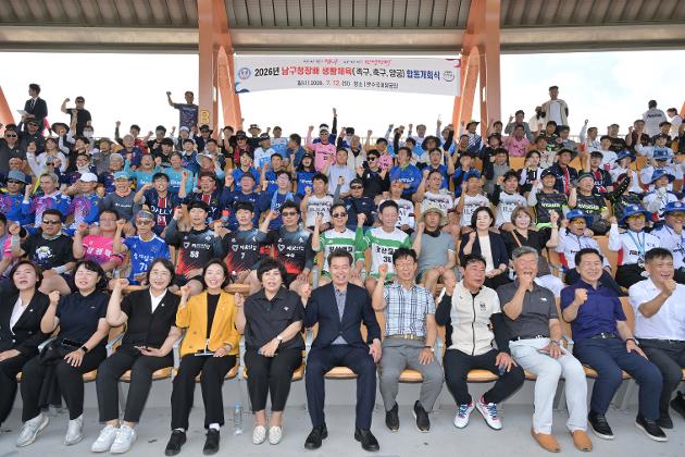 7월12일 2026년 남구청장배 축구·양궁·족구대회 합동 개회식 