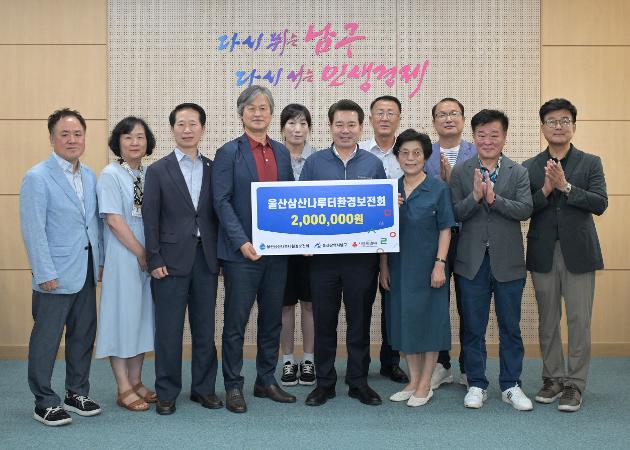 7월22일 삼산나루터 환경보전회 나눔천사기금 전달 
