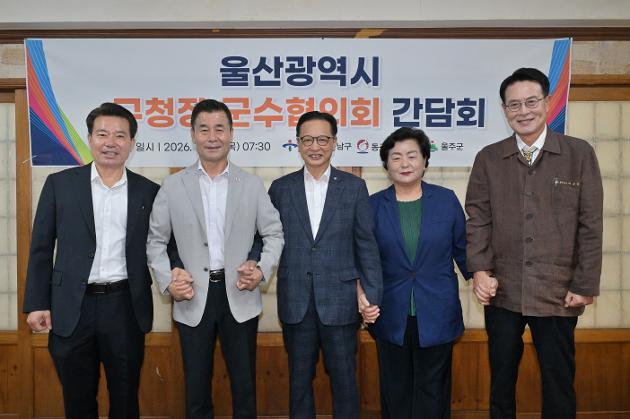 7월23일 구청장·군수협의회 조찬간담회 