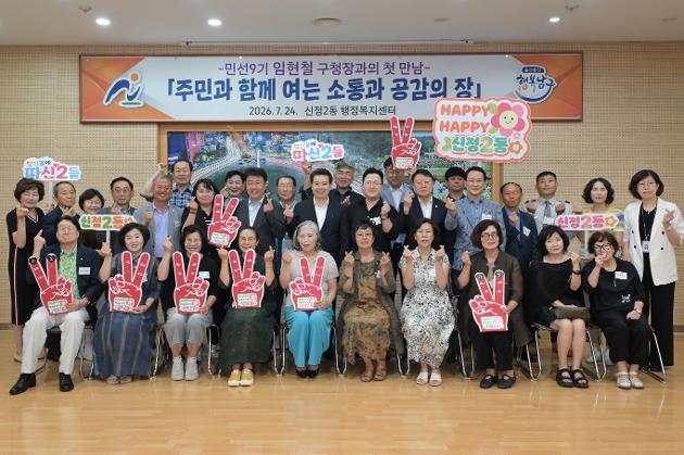 7월24일 구청장 동 초도 방문(신정2동) 
