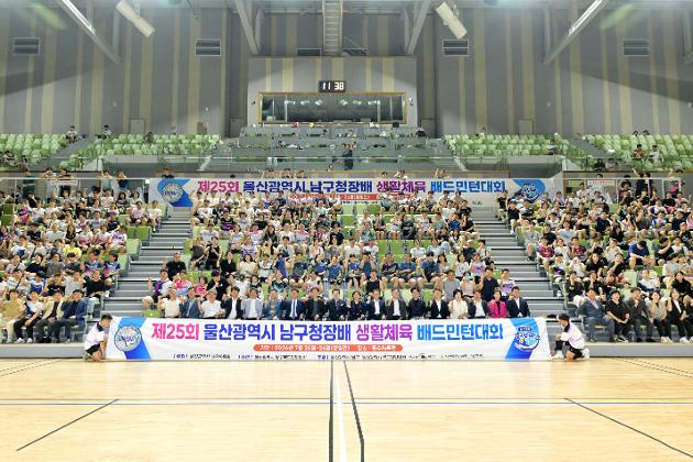 7월26일 2026년 남구청장배 생활체육 배드민턴대회 