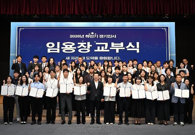 8월4일 2026년 하반기 정기인사 임용장 교부식