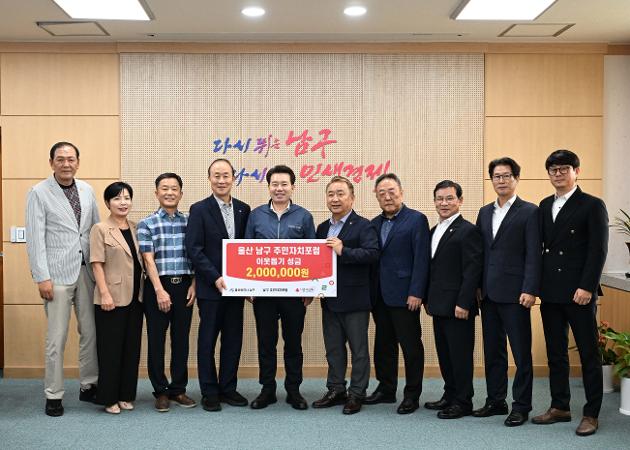 9월3일 남구주민자치포럼후원금전달식