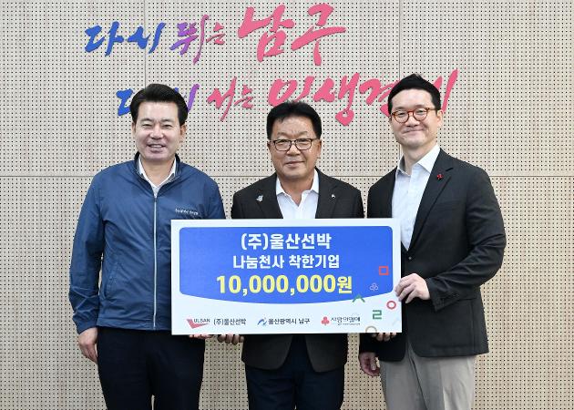 9월4일 울산선박착한기업후원금전달식