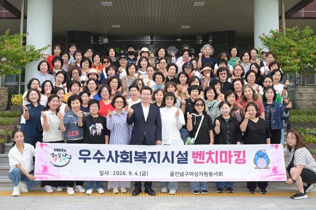 9월4일 남구여성자원봉사회 우수사회복지시설 벤치마킹 