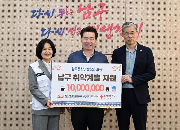 9월23일 삼두종합기술(주)  추석맞이 후원금 전달
