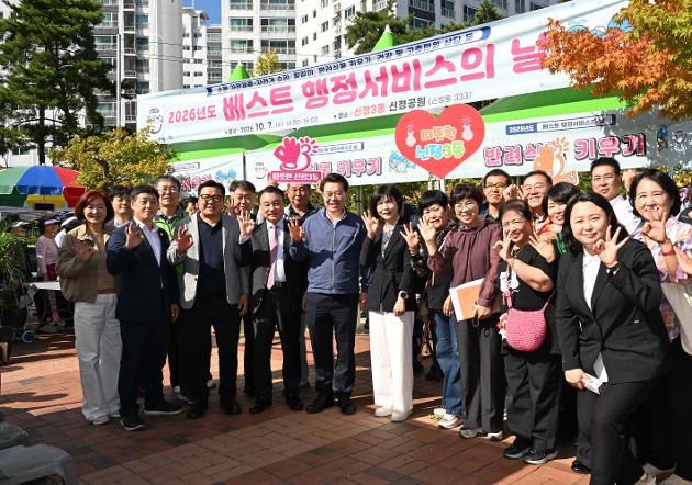 10월7일신정3동 베스트행정 서비스의 날 행사