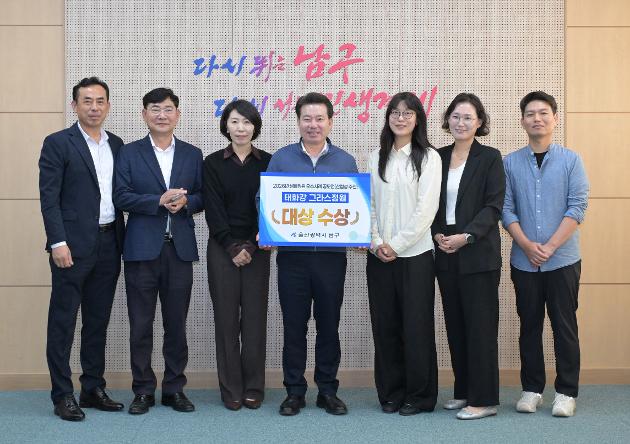 10월12일 태화강그라스정원 산림청 생활정원 우수사례 공모전 대상 수상 