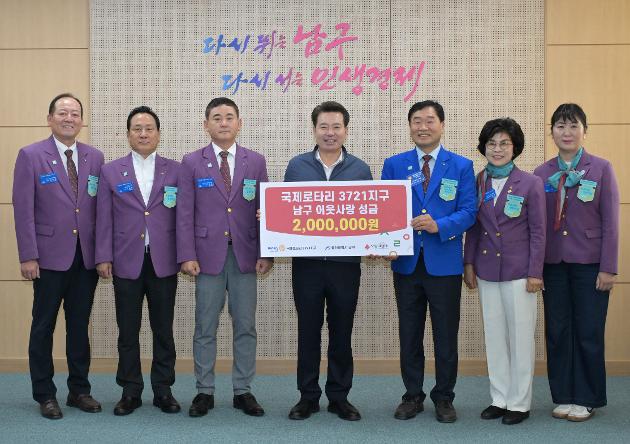 국제로타리 3721지구, 저소득층 이웃돕기 성금 200만 원 전달