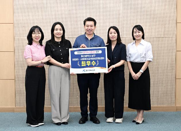 남구 급식관리지원센터, 전국 현장평가 울산 구·군 중 1위