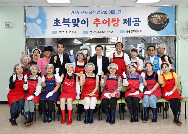 남구, 관내 노인복지관에서 초복 맞이 특식 나눔 행사 실시