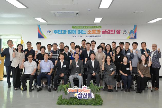 주민 곁으로 한 걸음 더… 민선 9기 첫 동 방문
