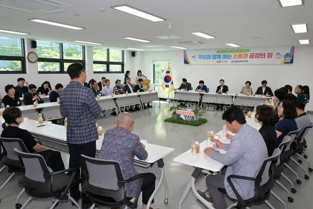 민선 9기 남구, 14개 동 순회 주민과의 첫 만남 성료