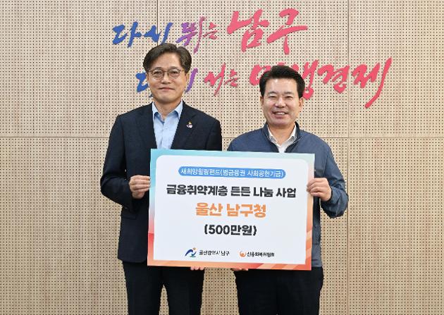 신용회복위원회 부산·울산·경남 지역본부, 500만 원 상당 선풍기 지원