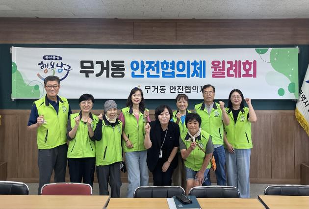 2025년 8월 안전협의체 월례회