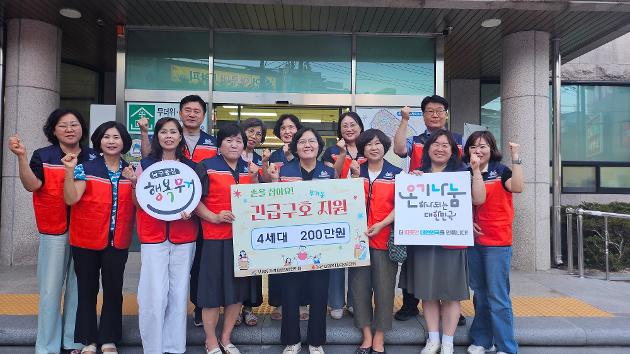 지역사회보장협의체, 손을 잡아요! 무거동 긴급구호사업 실시