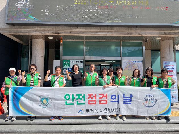 2025년 10월 안전점검의 날 행사