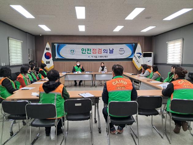 2026년 2월 안전점검의 날