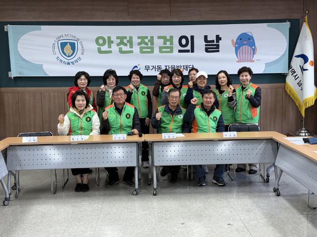 2026년 3월 안전점검의 날