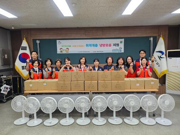 무거동 지역사회보장협의체, 혹서기 취약계층에 냉방용품 지원