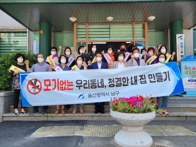 모기퇴치 주민 홍보캠페인 및 일제방역 실시