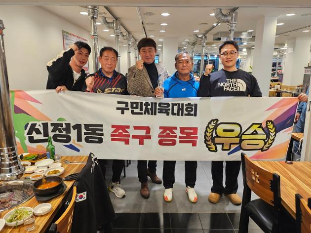 제22회 구민한마음 체육대회 족구 우승 