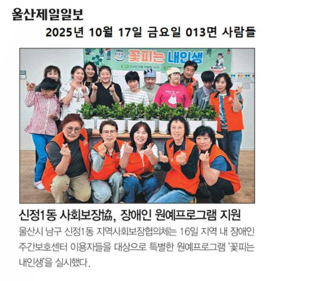 함께 심는 행복 