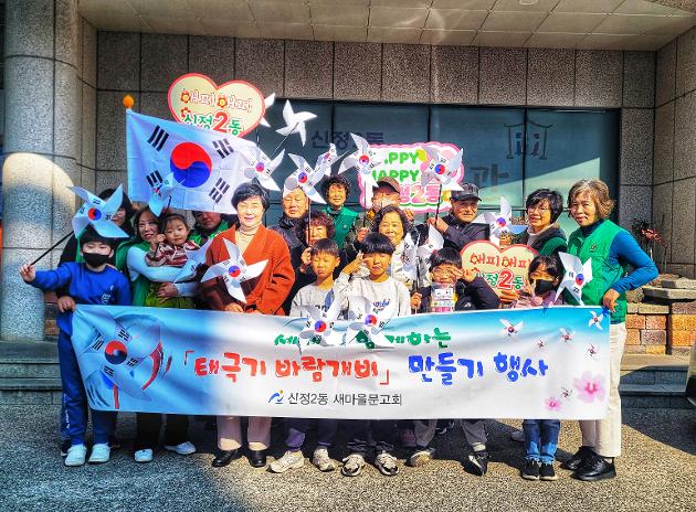 새마을 문고 태극기 바람개비 만들기 행사 사진입니다.