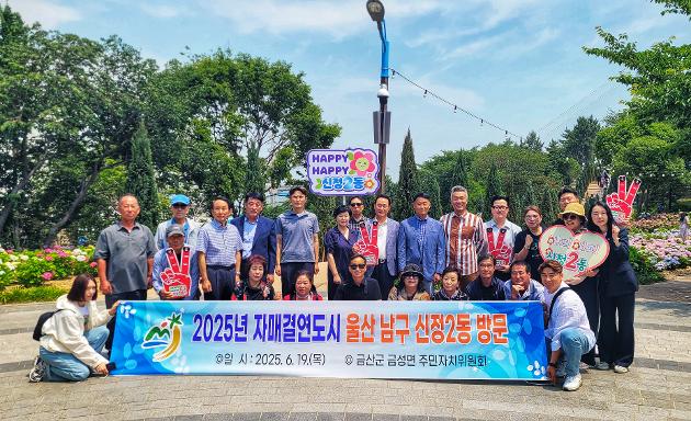 금산군 금성면과의 자매도시 교류행사 사진입니다. 