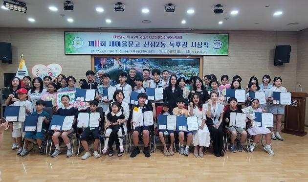제11회 신정2동 독서경진대회 시상식