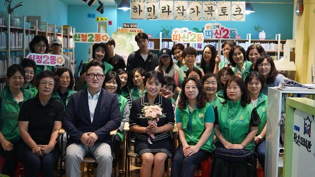 하마리 작가 초청 북토크