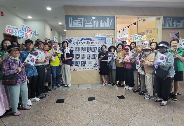 광복절 스트커 붙이기 행사