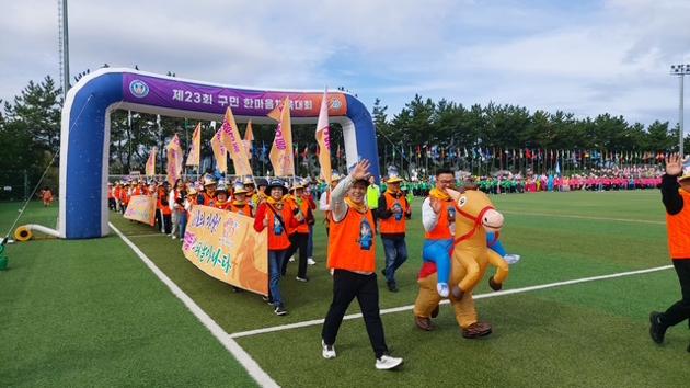 2025년 구민한마음 체육대회